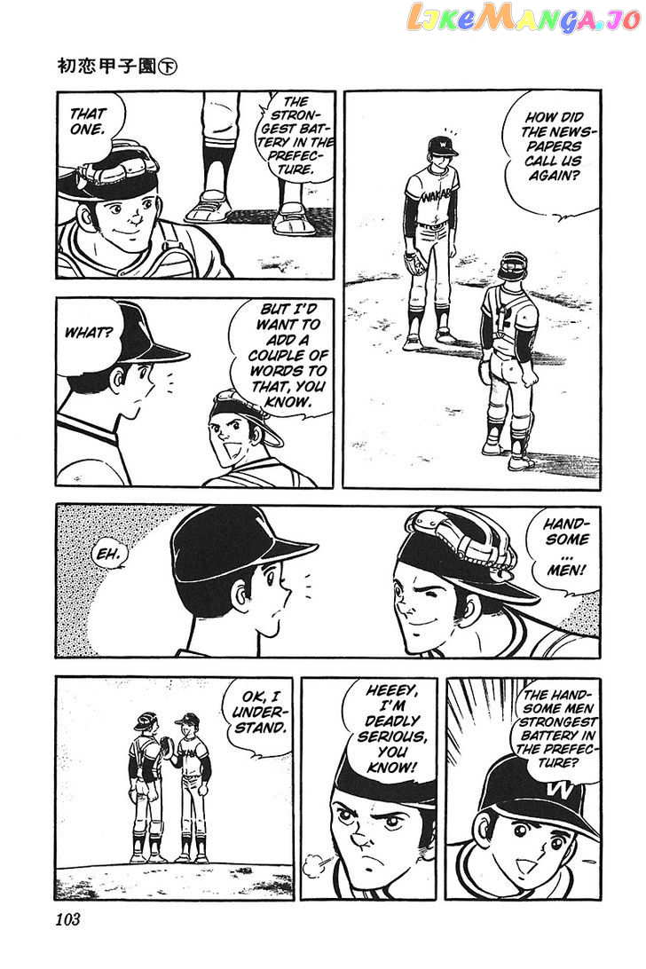 Ah! Seishun No Koushien chapter 10 - page 6