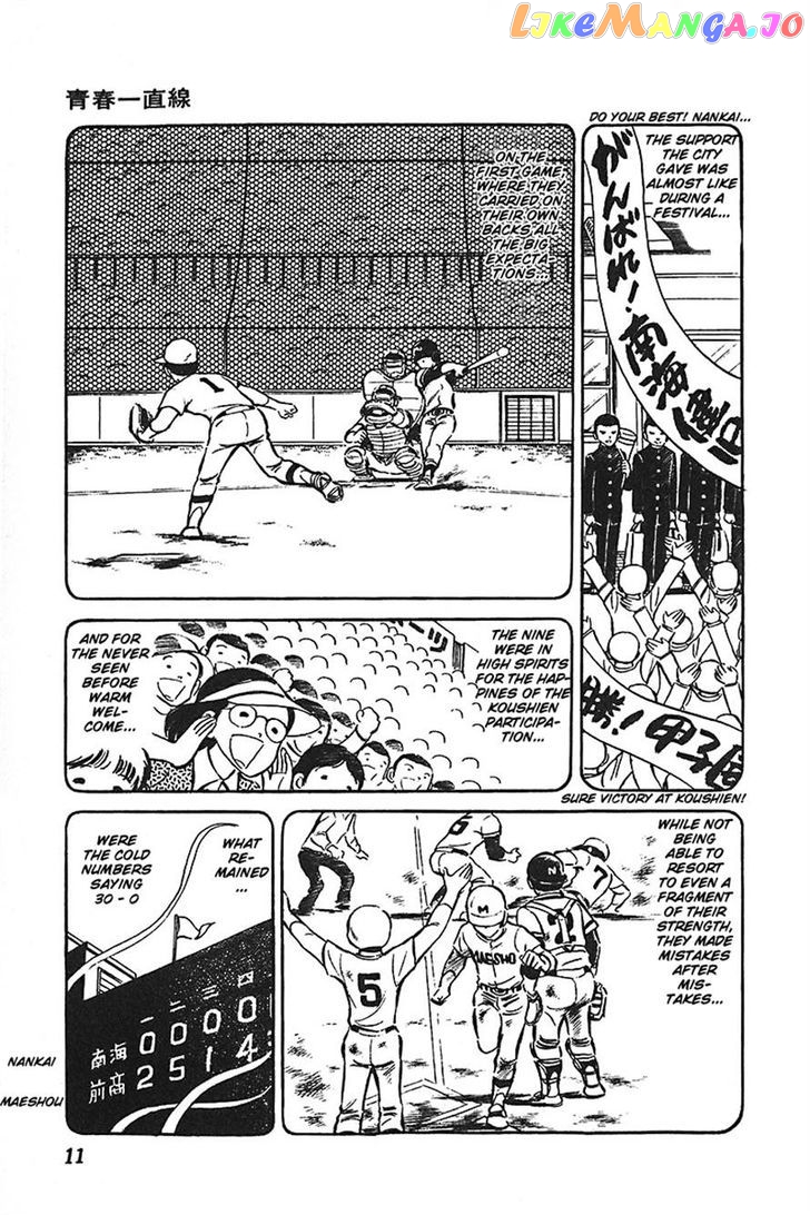 Ah! Seishun No Koushien chapter 36 - page 11