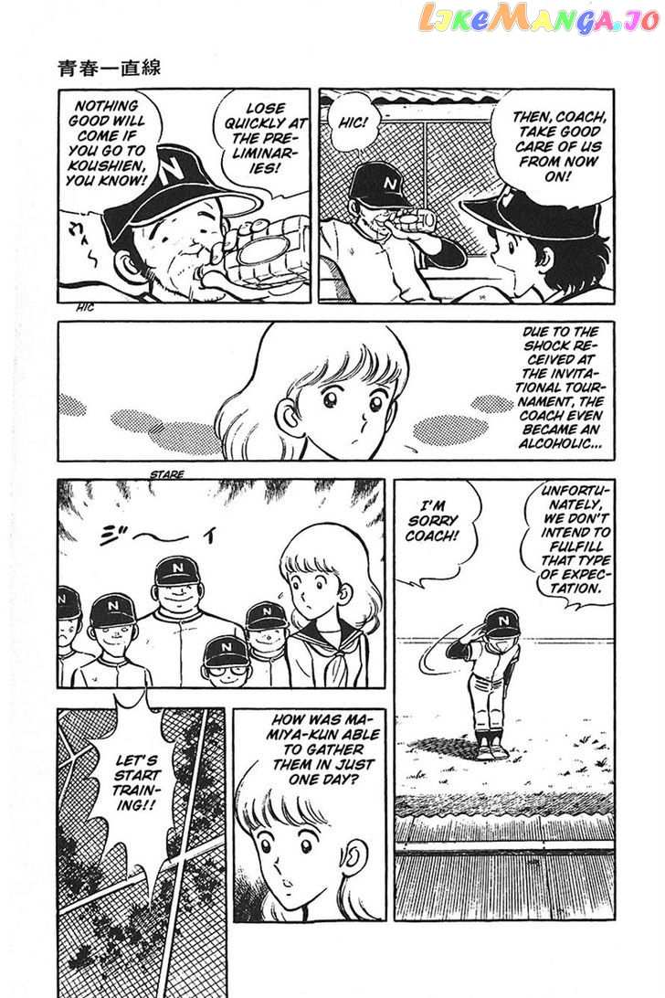 Ah! Seishun No Koushien chapter 36 - page 25
