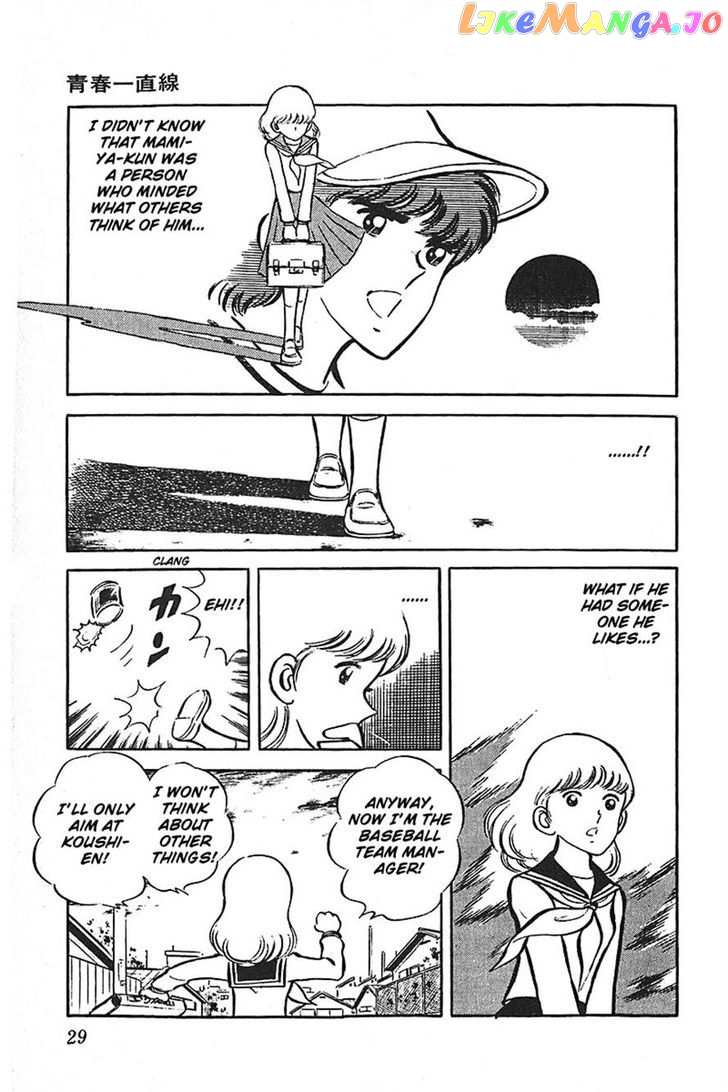 Ah! Seishun No Koushien chapter 36 - page 29