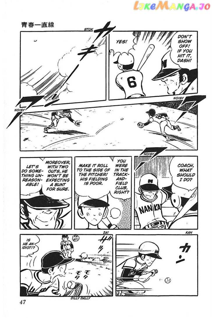 Ah! Seishun No Koushien chapter 36 - page 47