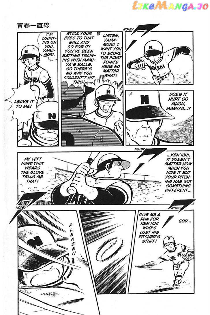 Ah! Seishun No Koushien chapter 36 - page 77