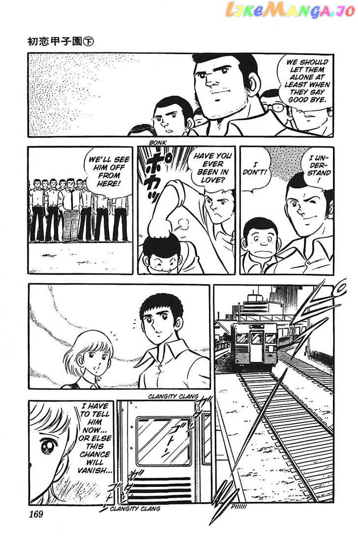 Ah! Seishun No Koushien chapter 12 - page 14