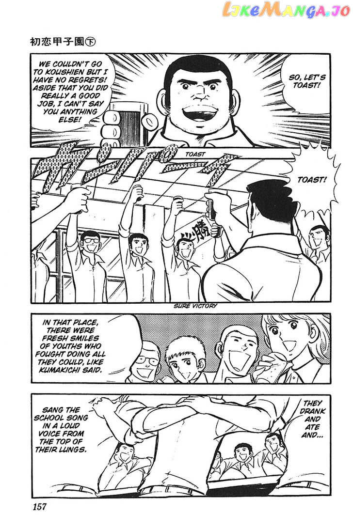 Ah! Seishun No Koushien chapter 12 - page 2