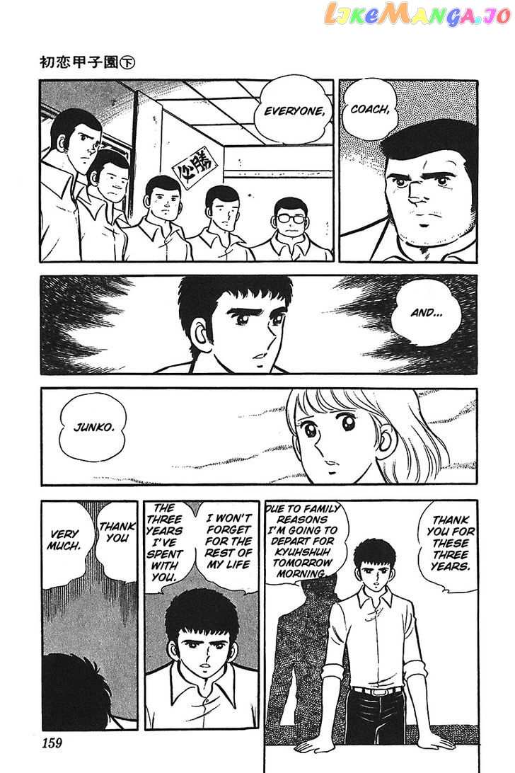 Ah! Seishun No Koushien chapter 12 - page 4