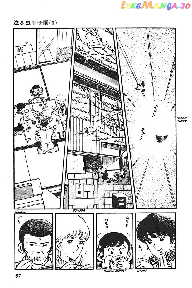 Ah! Seishun No Koushien chapter 15 - page 18