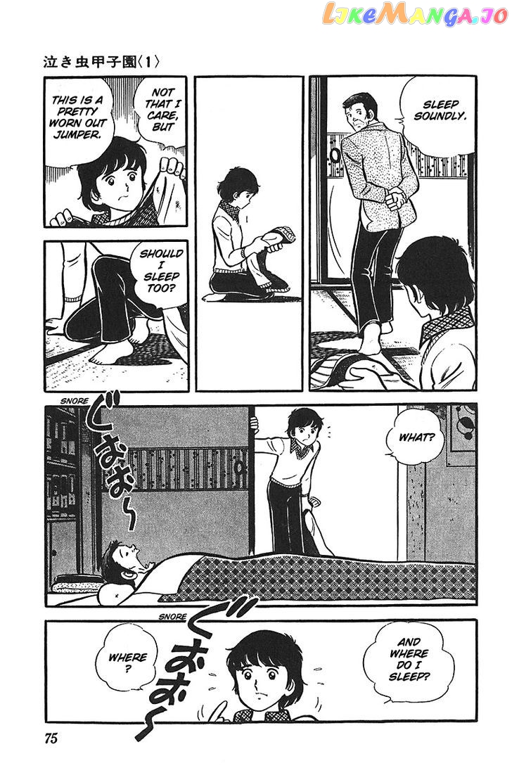 Ah! Seishun No Koushien chapter 15 - page 6
