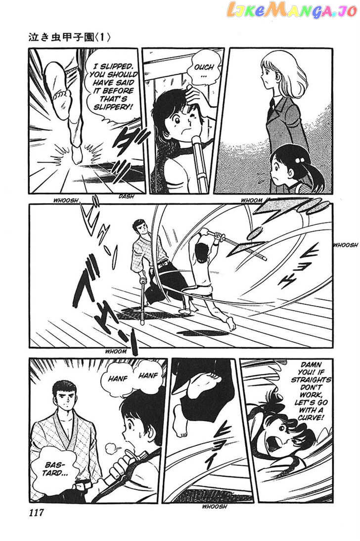 Ah! Seishun No Koushien chapter 16 - page 17