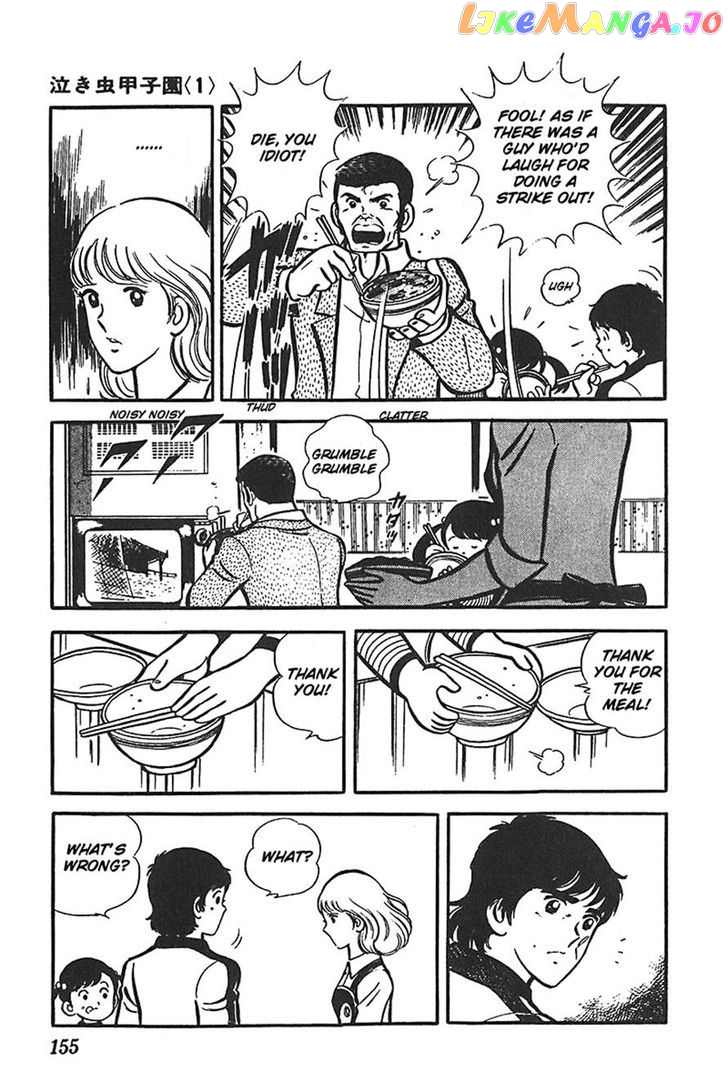 Ah! Seishun No Koushien chapter 17 - page 19