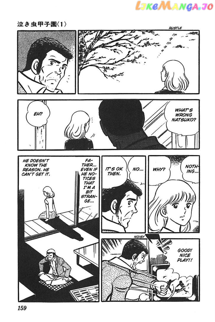 Ah! Seishun No Koushien chapter 17 - page 23