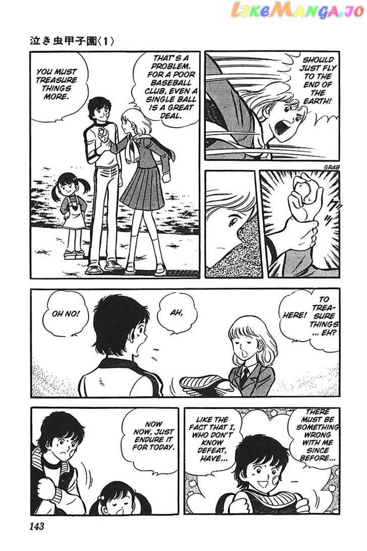 Ah! Seishun No Koushien chapter 17 - page 7