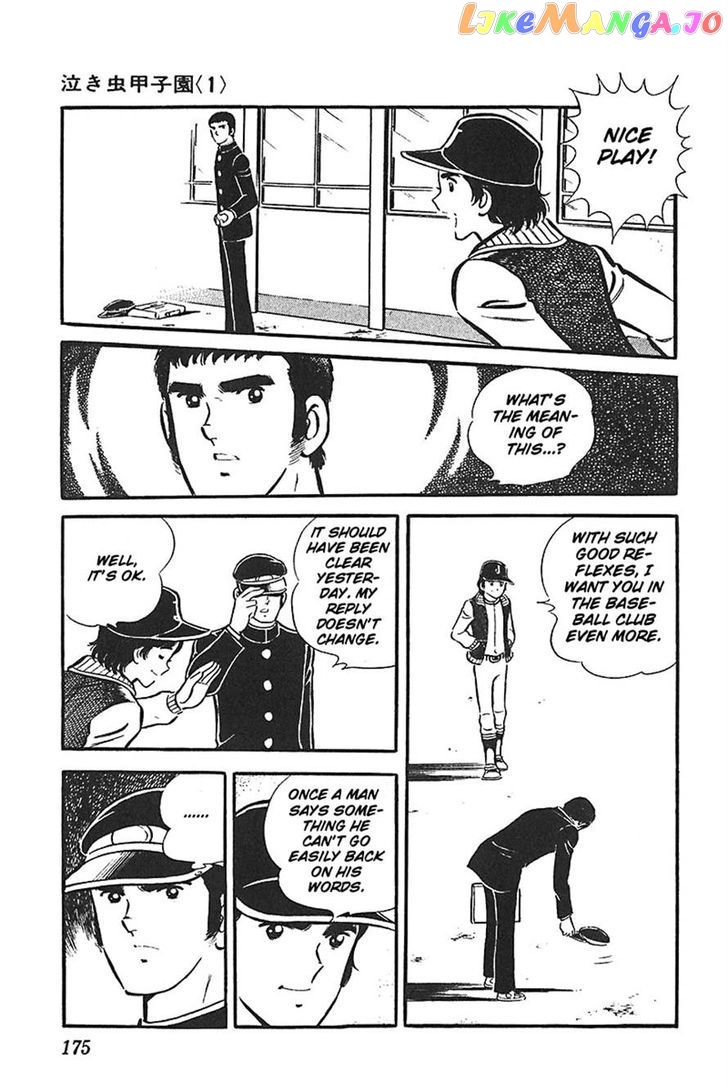 Ah! Seishun No Koushien chapter 18 - page 12