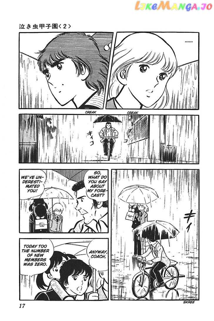 Ah! Seishun No Koushien chapter 19 - page 18