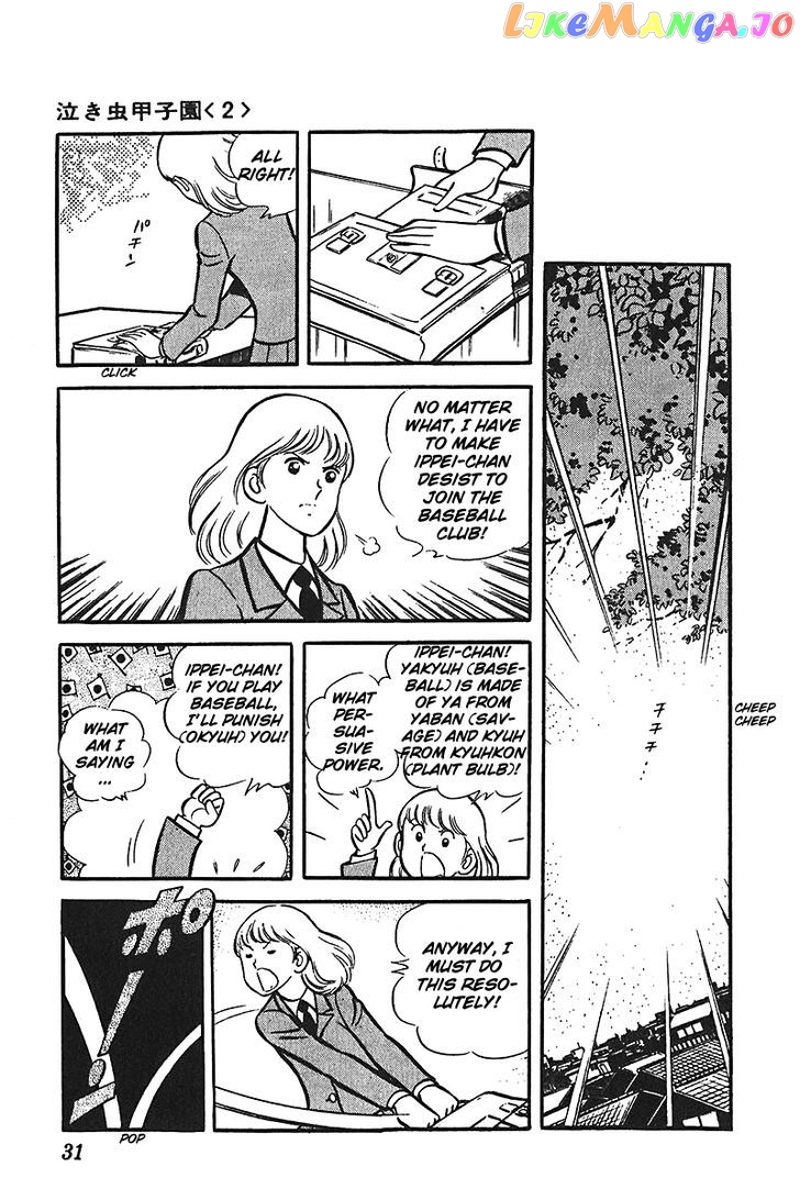 Ah! Seishun No Koushien chapter 19 - page 32