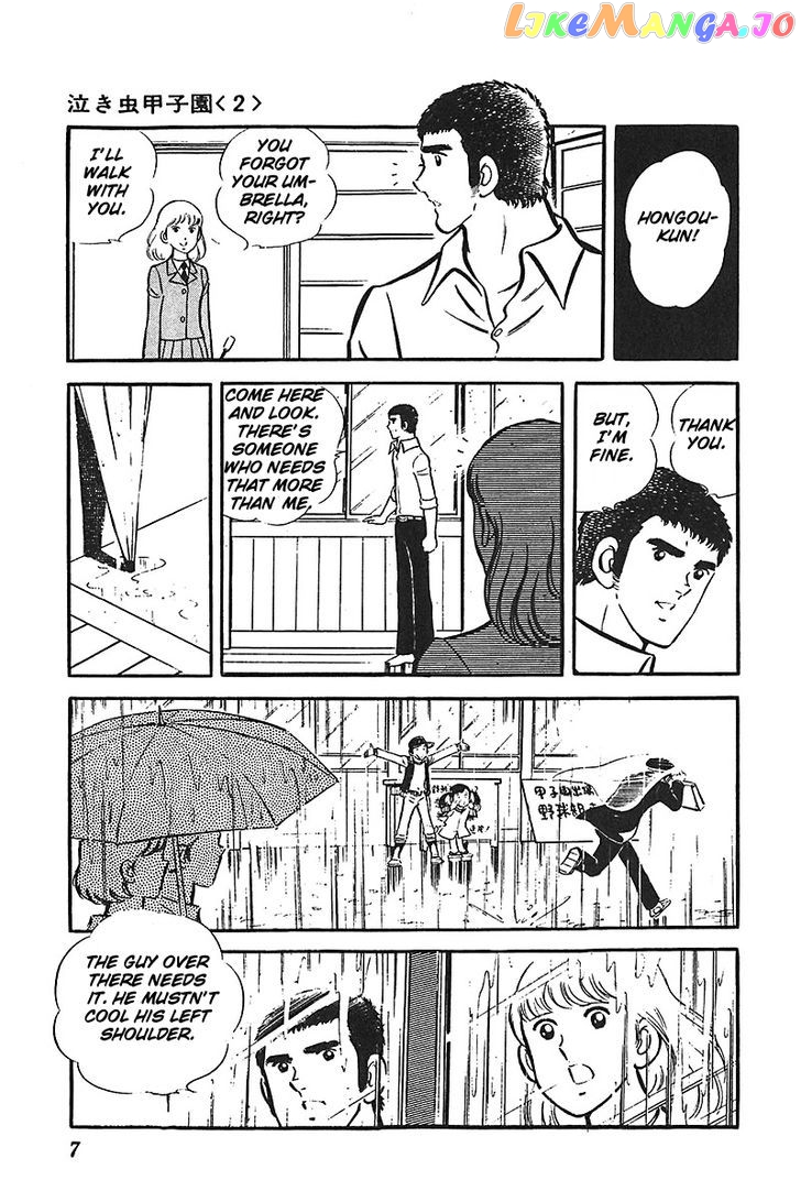 Ah! Seishun No Koushien chapter 19 - page 8