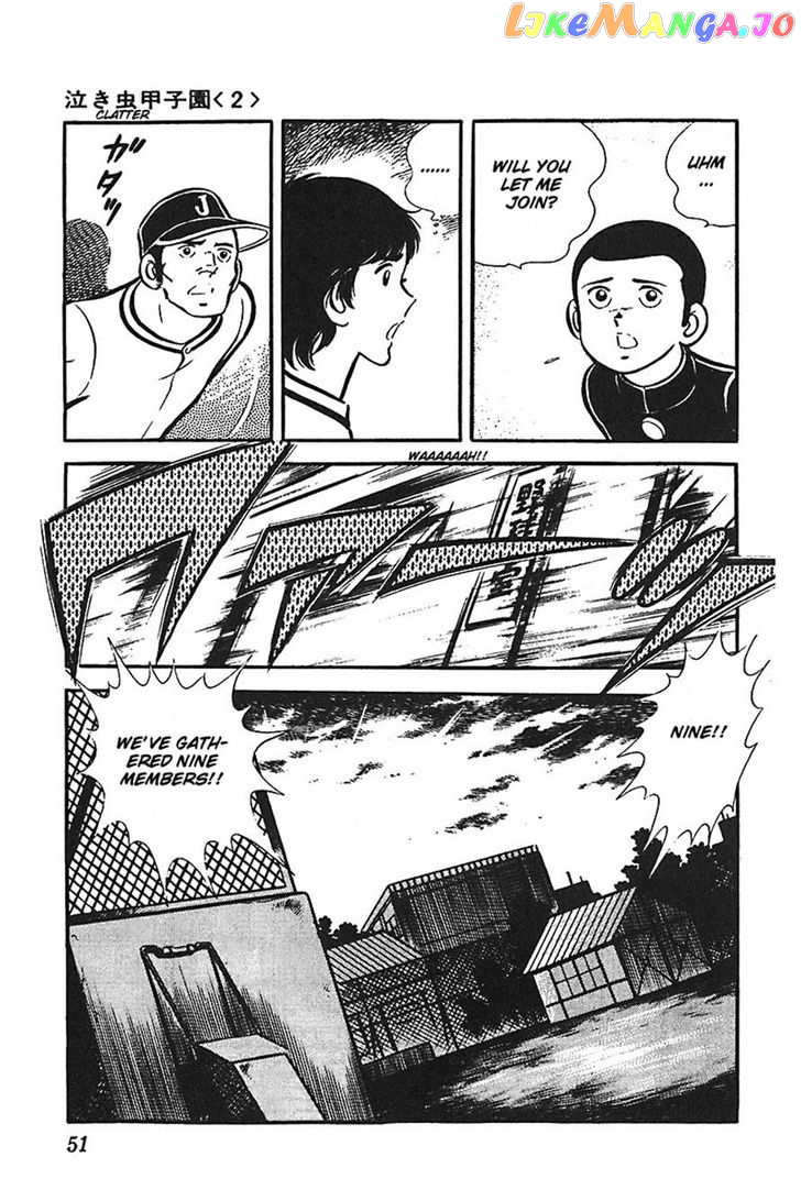 Ah! Seishun No Koushien chapter 20 - page 14