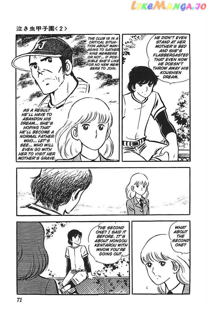 Ah! Seishun No Koushien chapter 21 - page 2