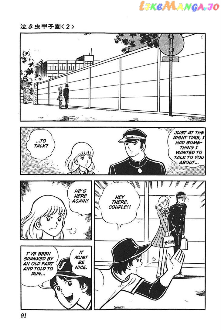Ah! Seishun No Koushien chapter 21 - page 22