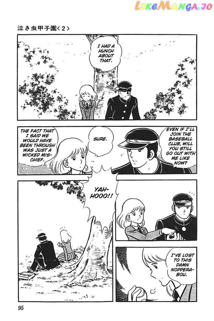 Ah! Seishun No Koushien chapter 21 - page 26