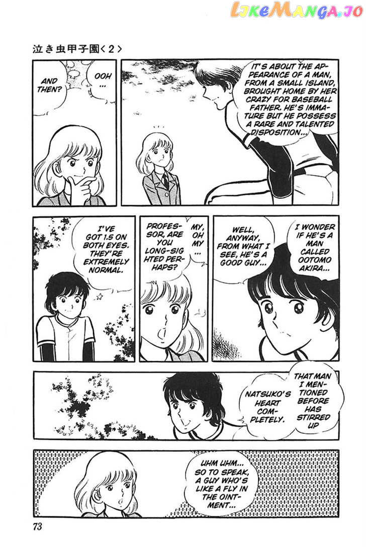 Ah! Seishun No Koushien chapter 21 - page 4