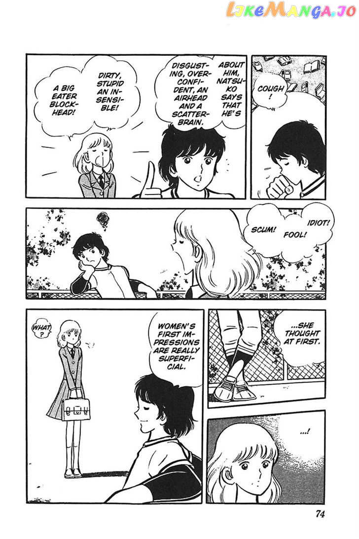 Ah! Seishun No Koushien chapter 21 - page 5