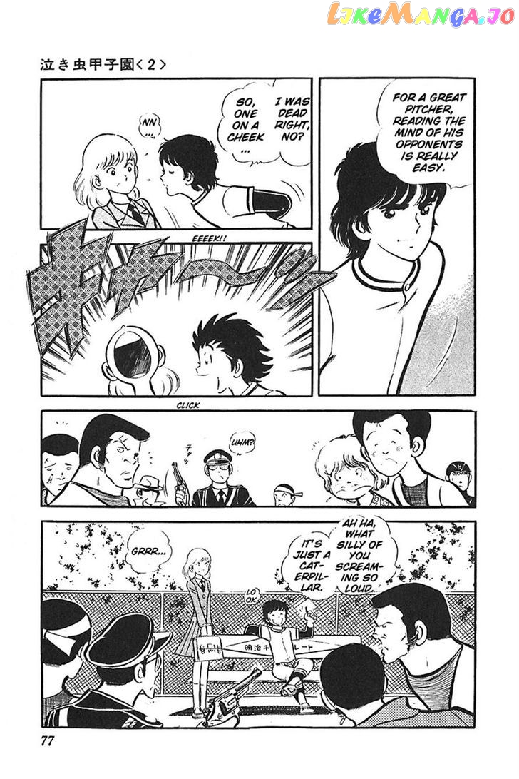 Ah! Seishun No Koushien chapter 21 - page 8