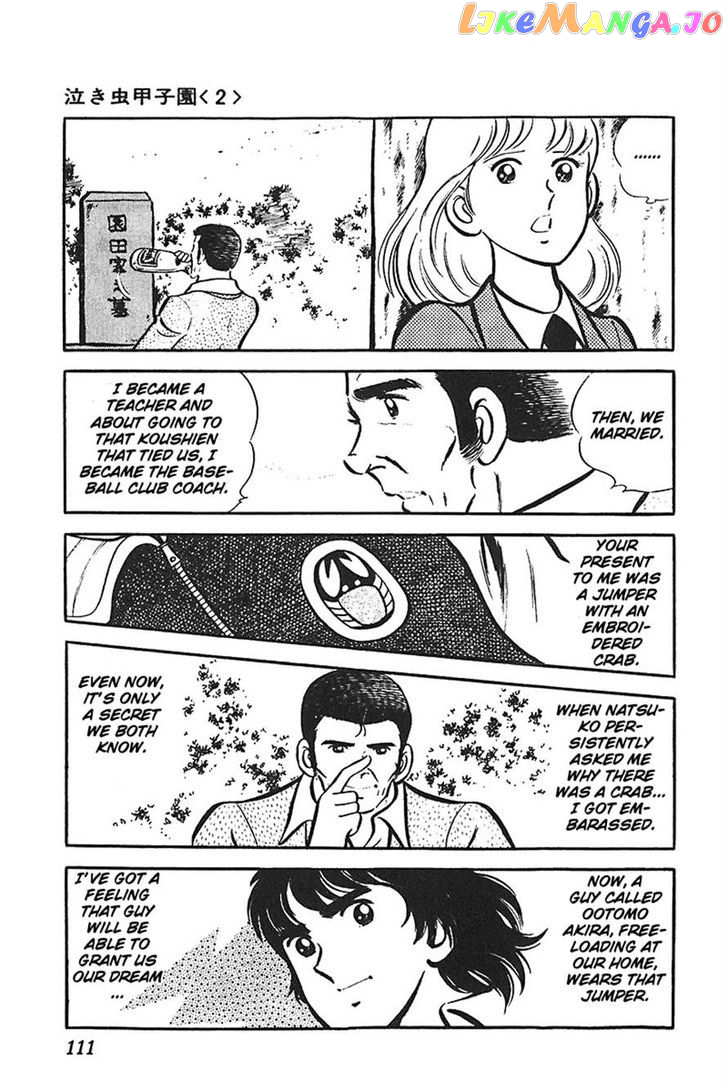 Ah! Seishun No Koushien chapter 22 - page 12