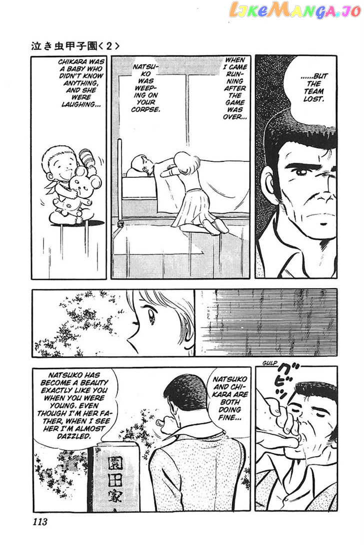 Ah! Seishun No Koushien chapter 22 - page 14