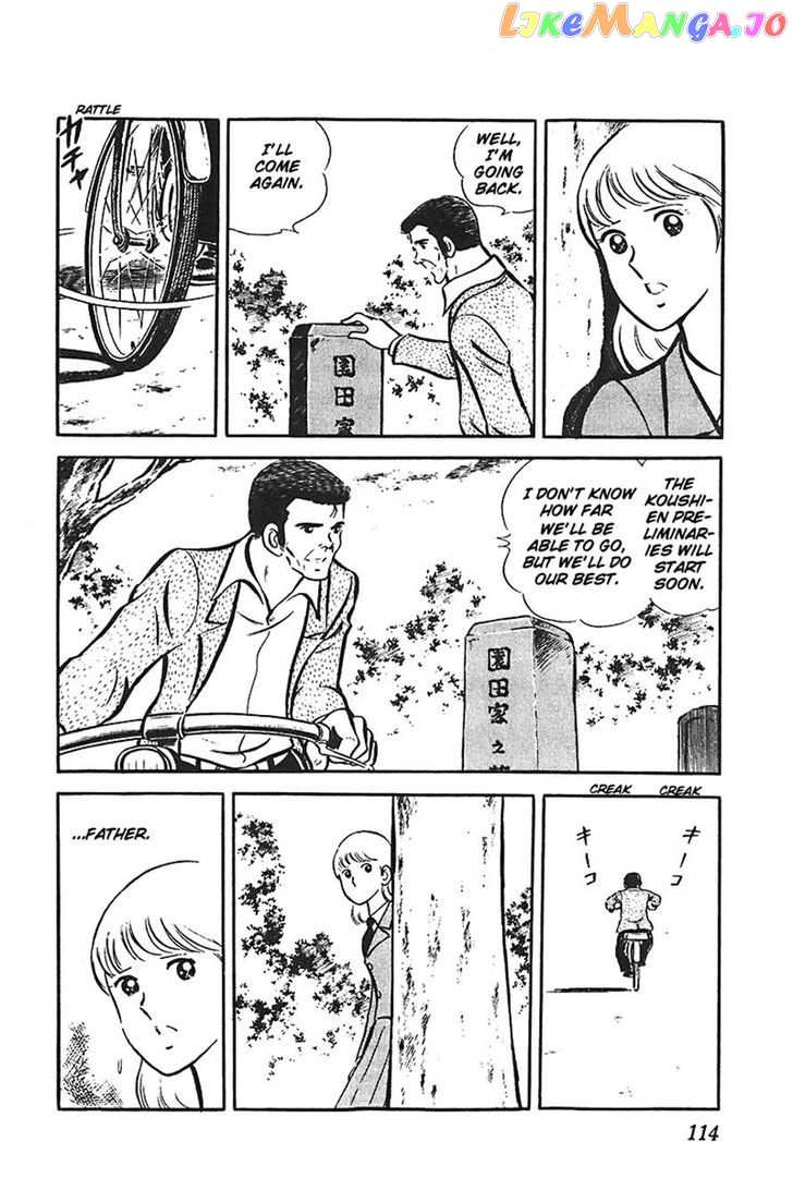 Ah! Seishun No Koushien chapter 22 - page 15
