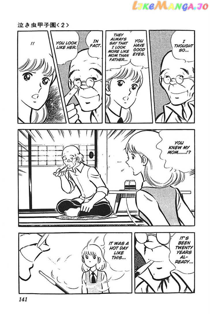 Ah! Seishun No Koushien chapter 23 - page 13