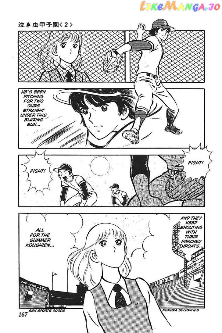 Ah! Seishun No Koushien chapter 24 - page 10