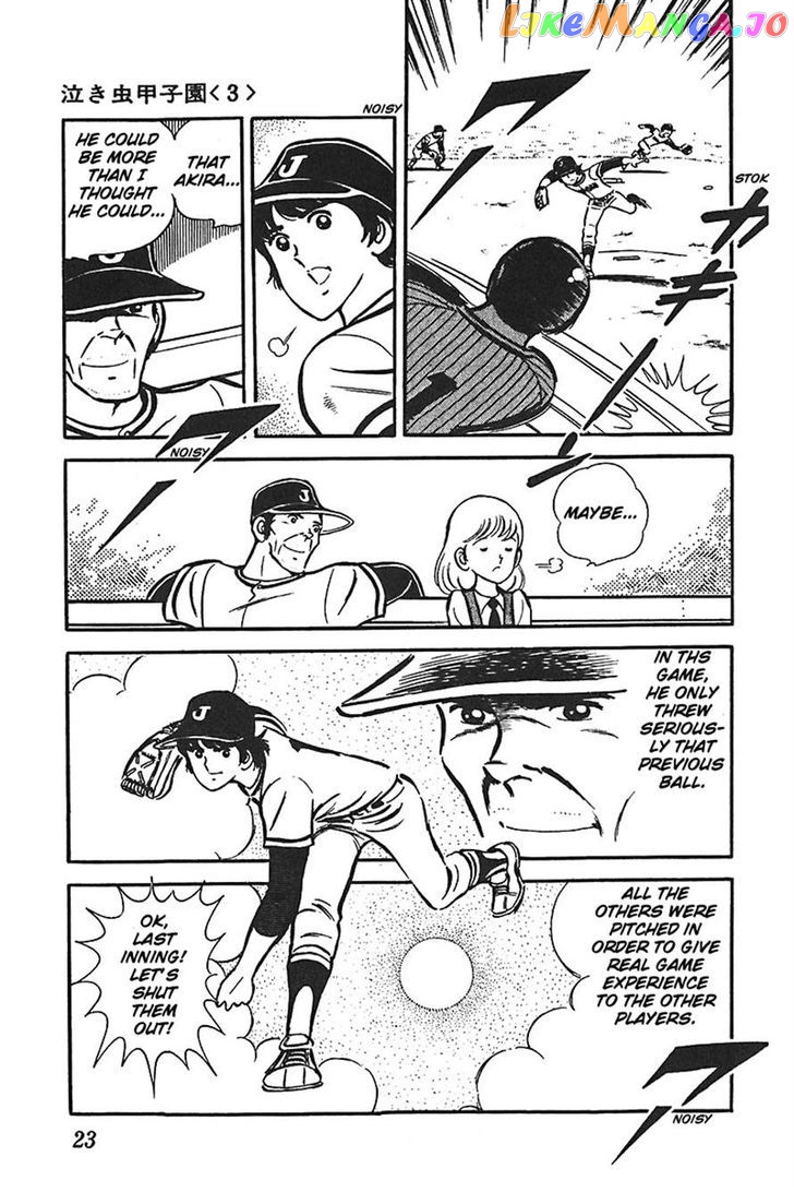 Ah! Seishun No Koushien chapter 25 - page 23