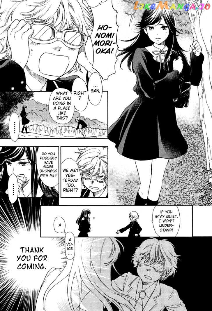 Love Allergen vol.1 chapter 1 - page 26