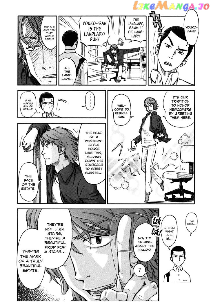 Reiroukan Kenzai Nariya chapter 1 - page 13