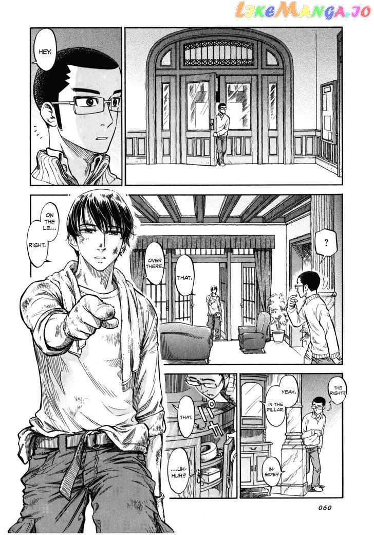 Reiroukan Kenzai Nariya chapter 3 - page 6