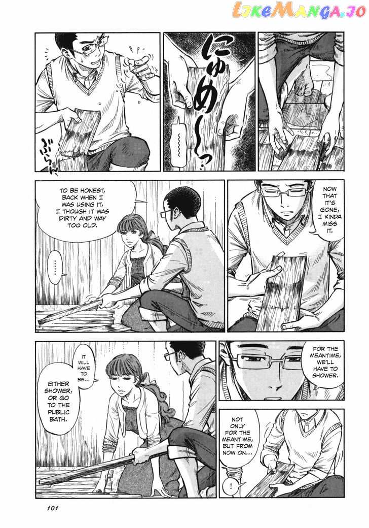 Reiroukan Kenzai Nariya chapter 4 - page 15