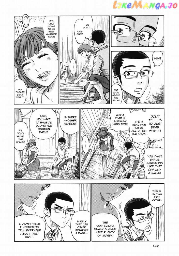 Reiroukan Kenzai Nariya chapter 4 - page 16