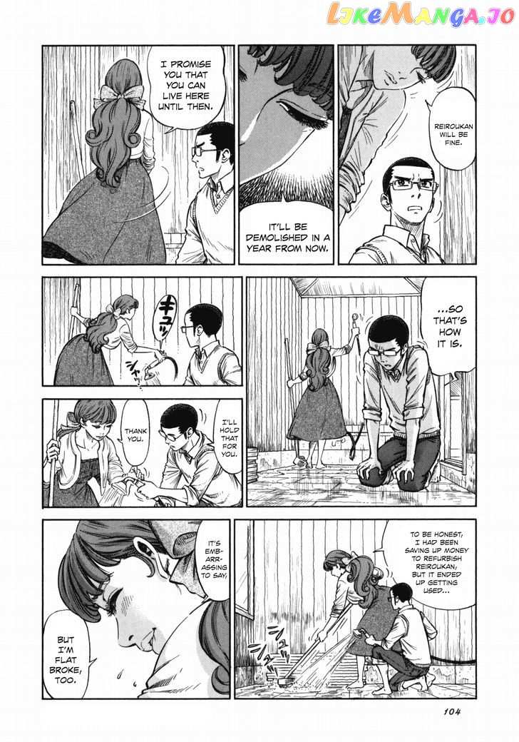 Reiroukan Kenzai Nariya chapter 4 - page 18