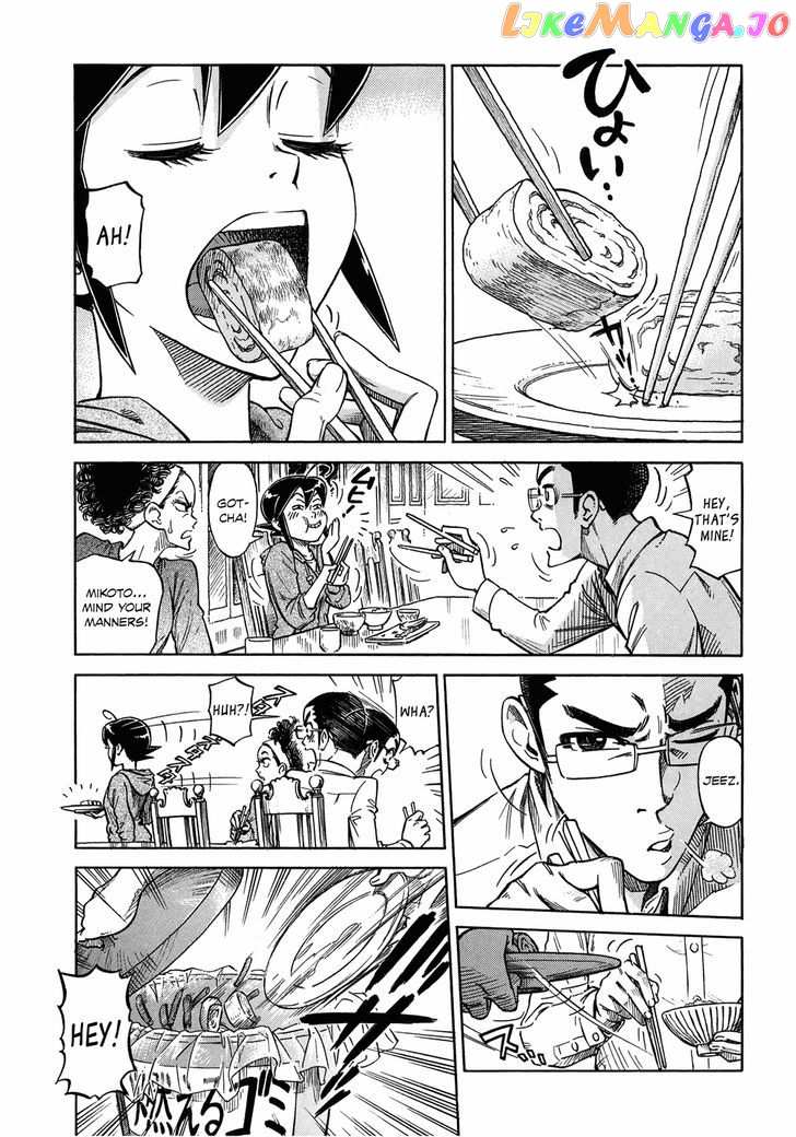 Reiroukan Kenzai Nariya chapter 7 - page 1