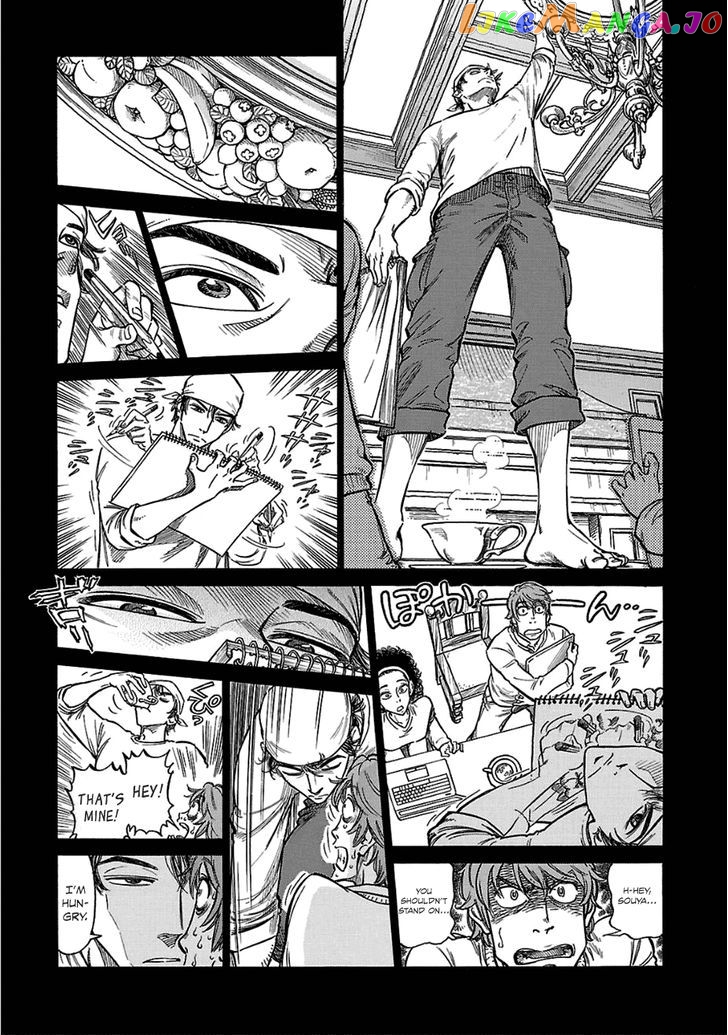 Reiroukan Kenzai Nariya chapter 13 - page 13
