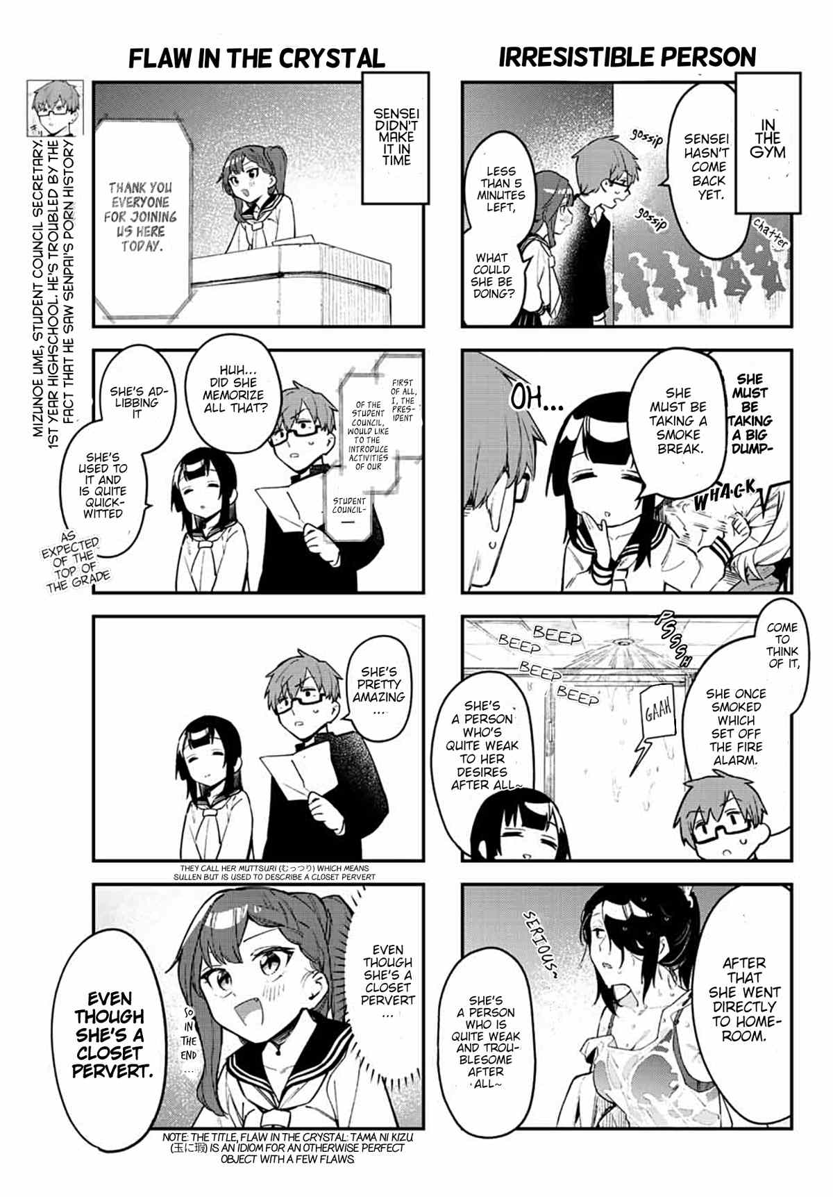 Seitokai Ni Mo Ana Wa Aru! chapter 6 - page 3