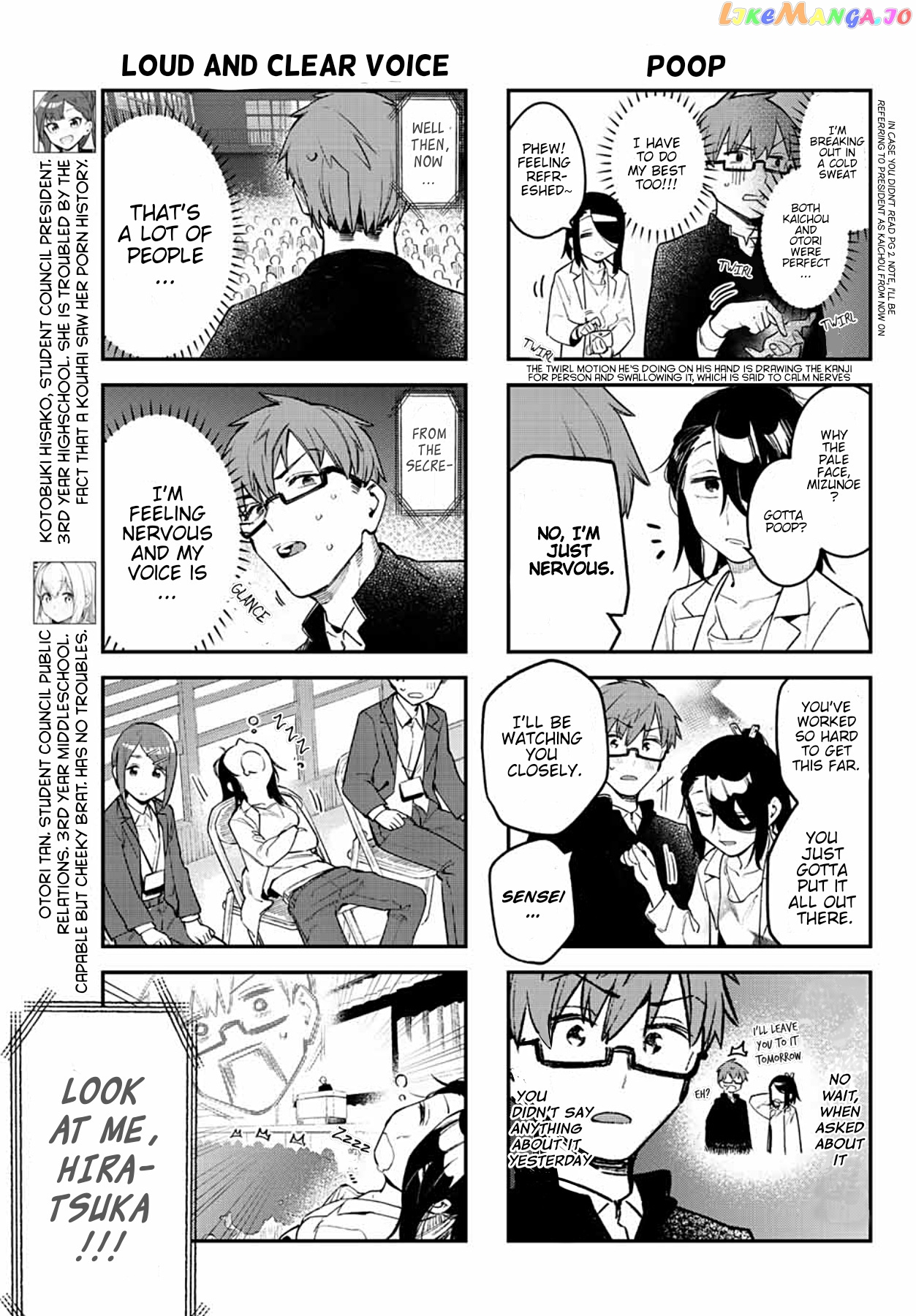 Seitokai Ni Mo Ana Wa Aru! chapter 6 - page 5
