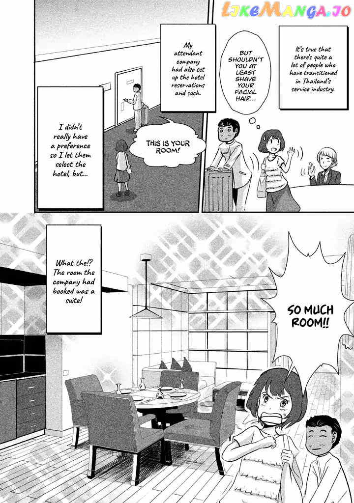 Boku Ga Watashi Ni Naru Tame Ni chapter 1 - page 14