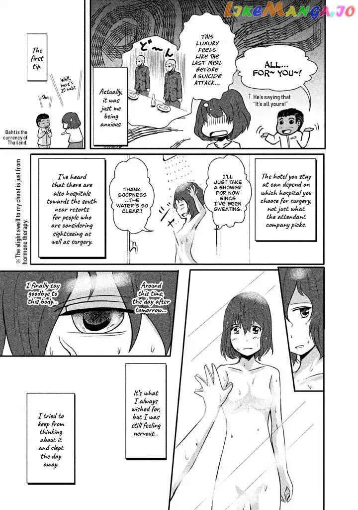 Boku Ga Watashi Ni Naru Tame Ni chapter 1 - page 15