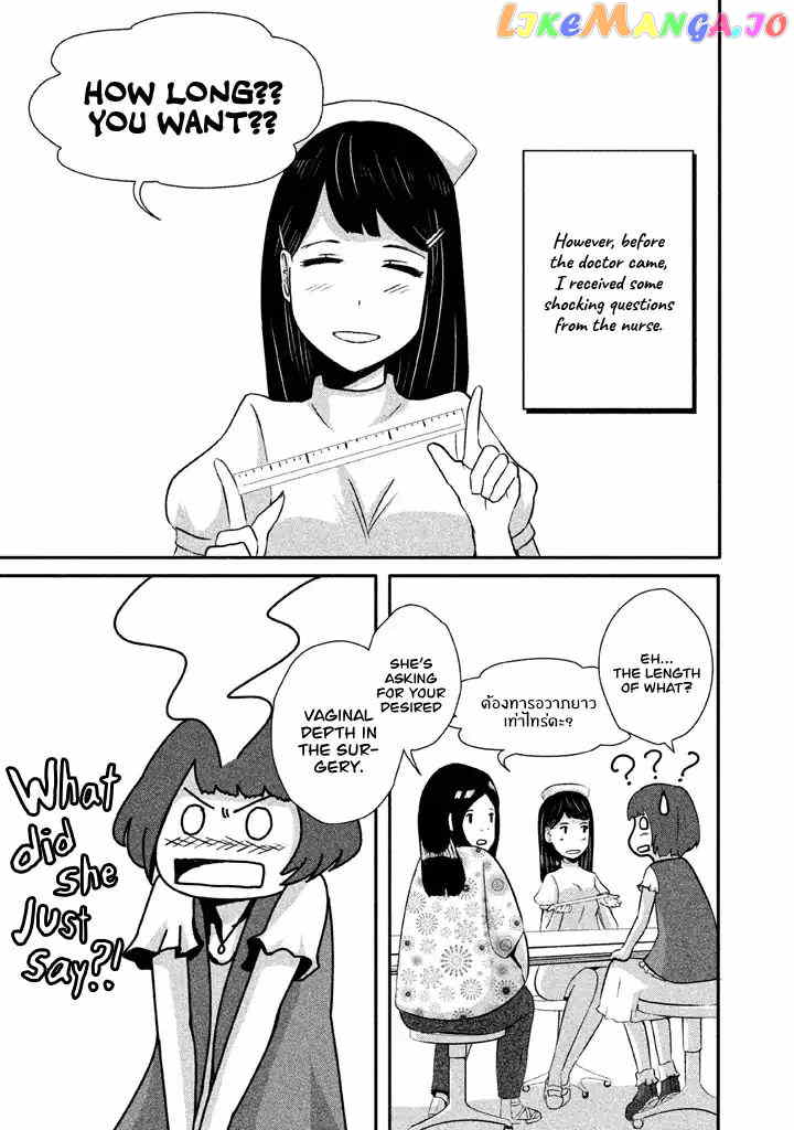 Boku Ga Watashi Ni Naru Tame Ni chapter 1 - page 19