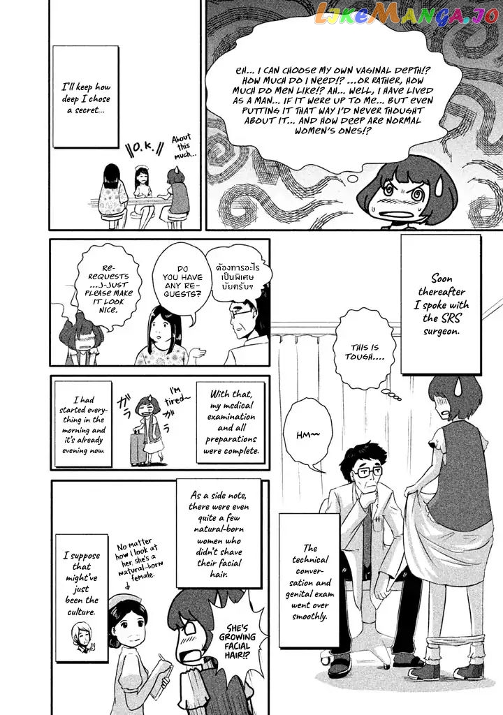 Boku Ga Watashi Ni Naru Tame Ni chapter 1 - page 20