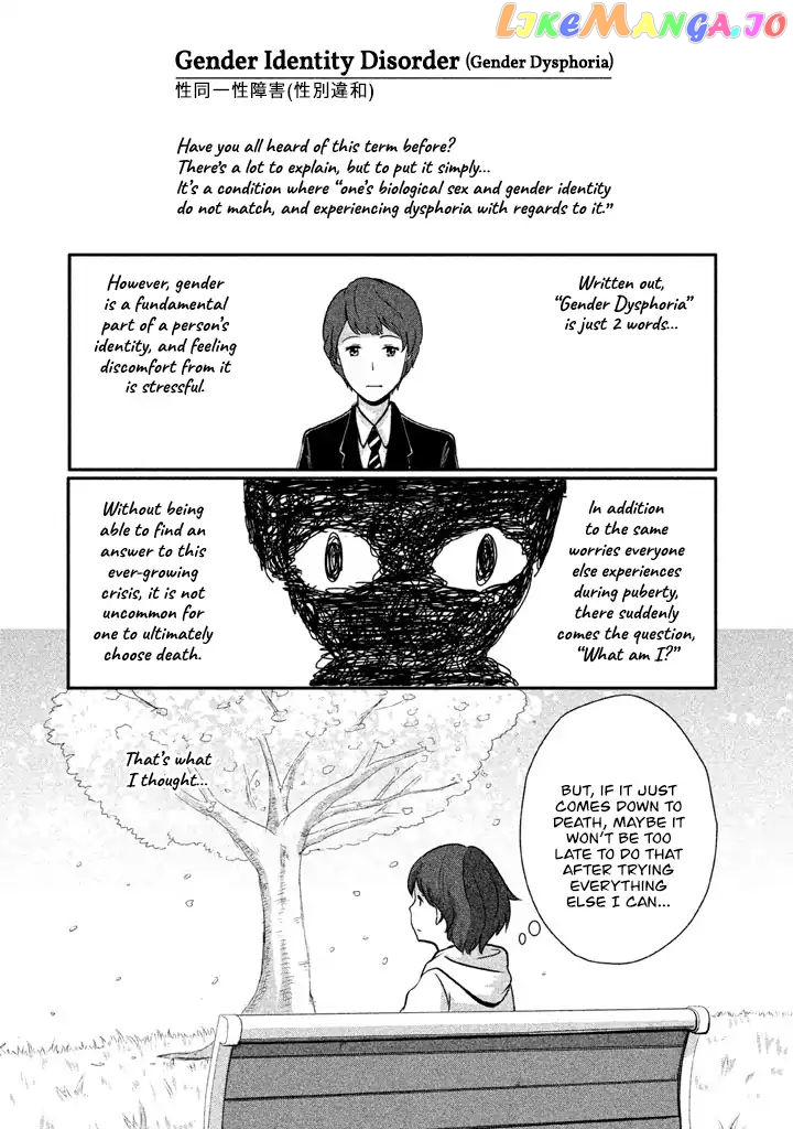 Boku Ga Watashi Ni Naru Tame Ni chapter 1 - page 5