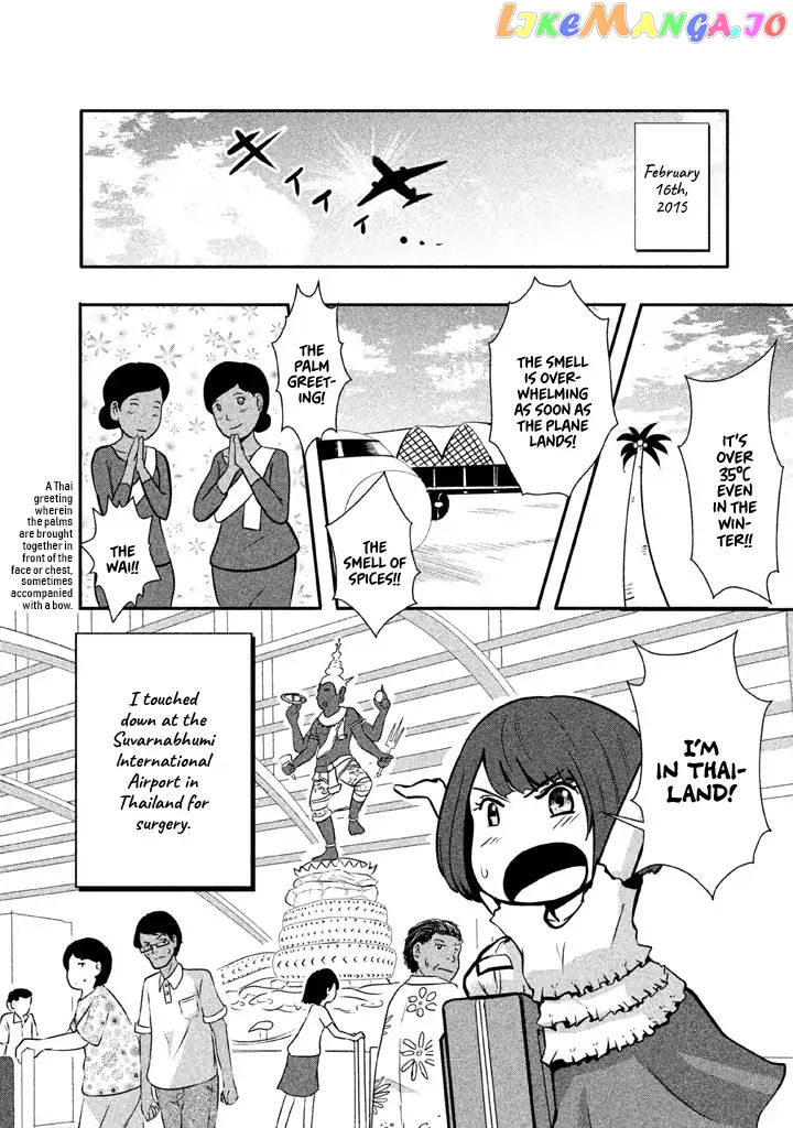 Boku Ga Watashi Ni Naru Tame Ni chapter 1 - page 8