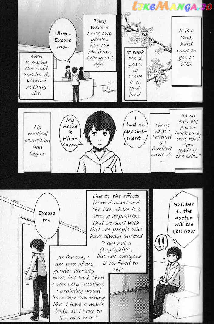 Boku Ga Watashi Ni Naru Tame Ni chapter 2 - page 6