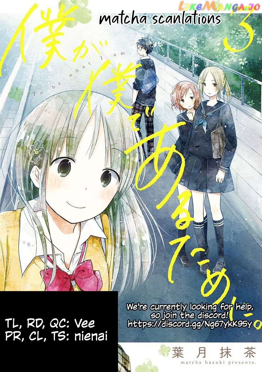 Boku Ga Boku De Aru Tame Ni. chapter 14.5 - page 8